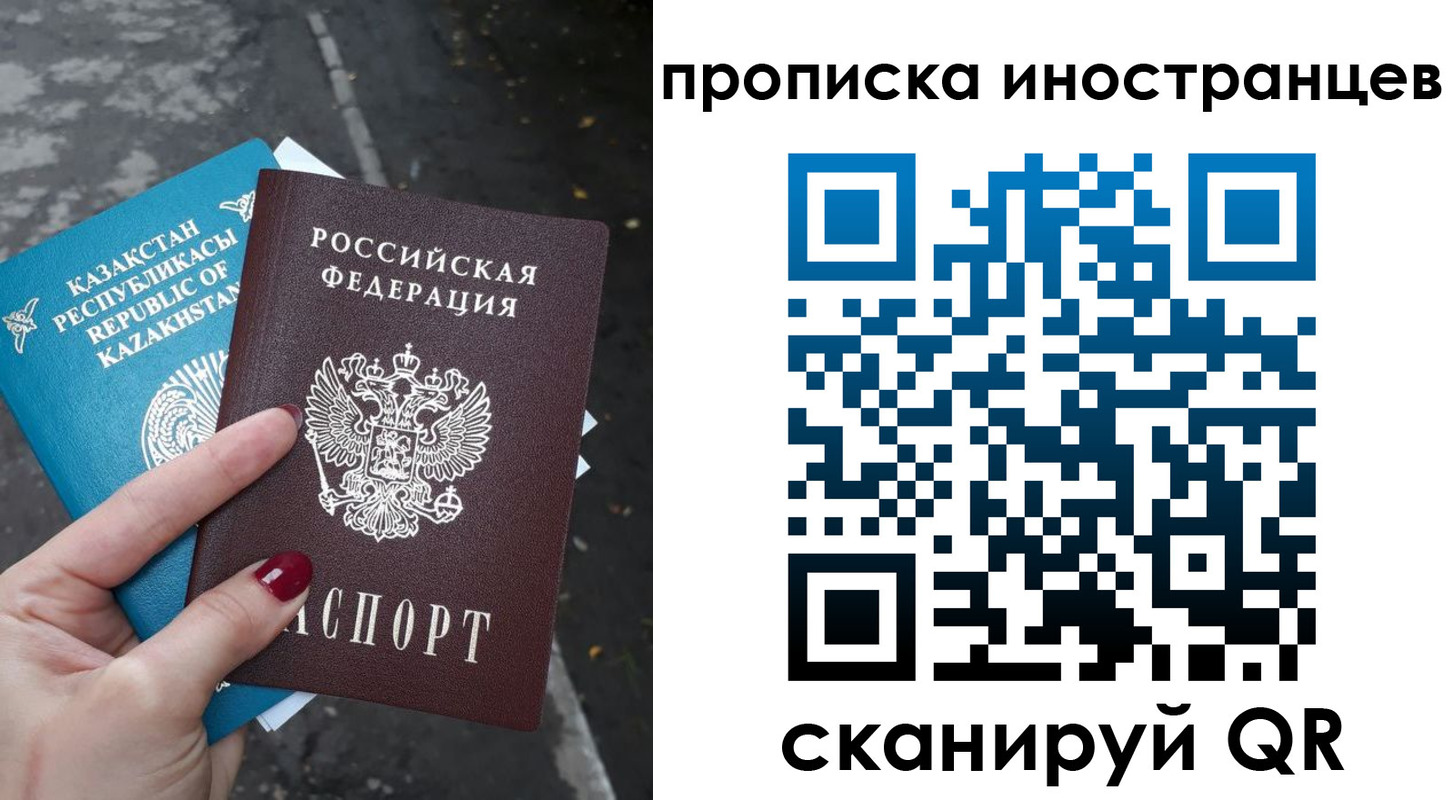 временная регистрация в Дивногорске