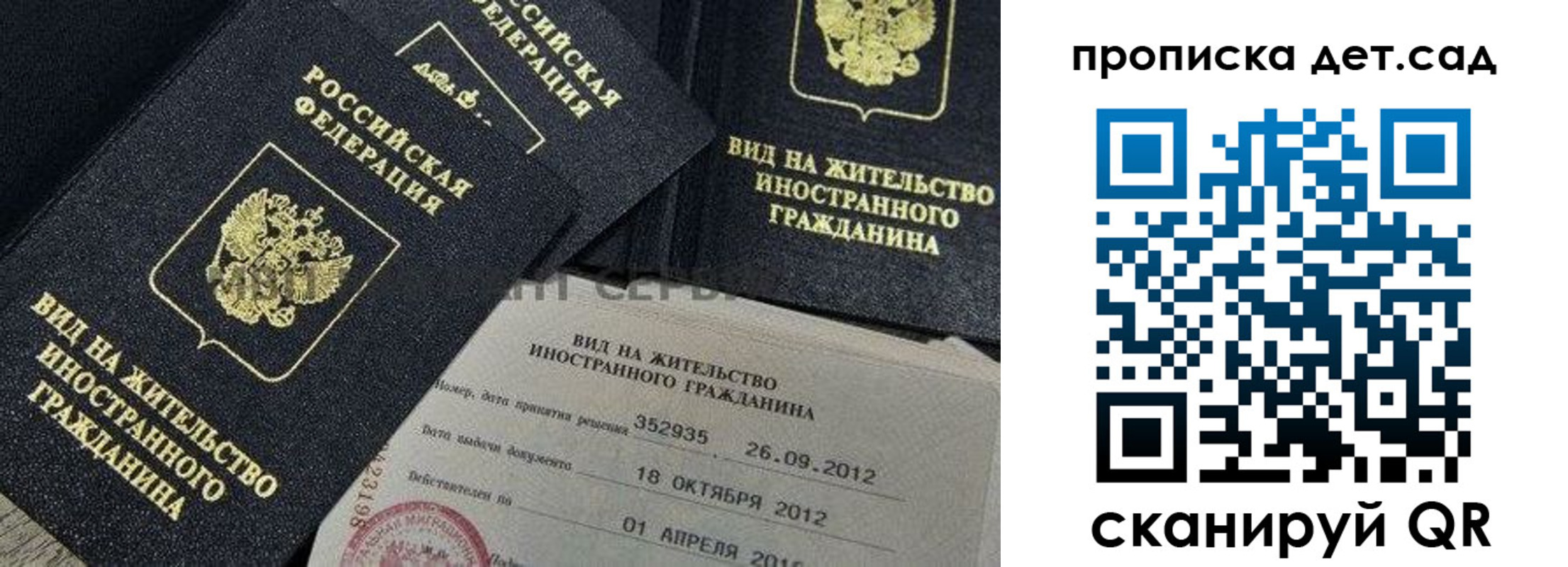 прописка поиск в Дивногорске